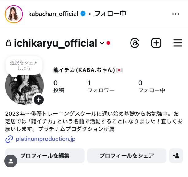KABA.ちゃんのインスタグラムから