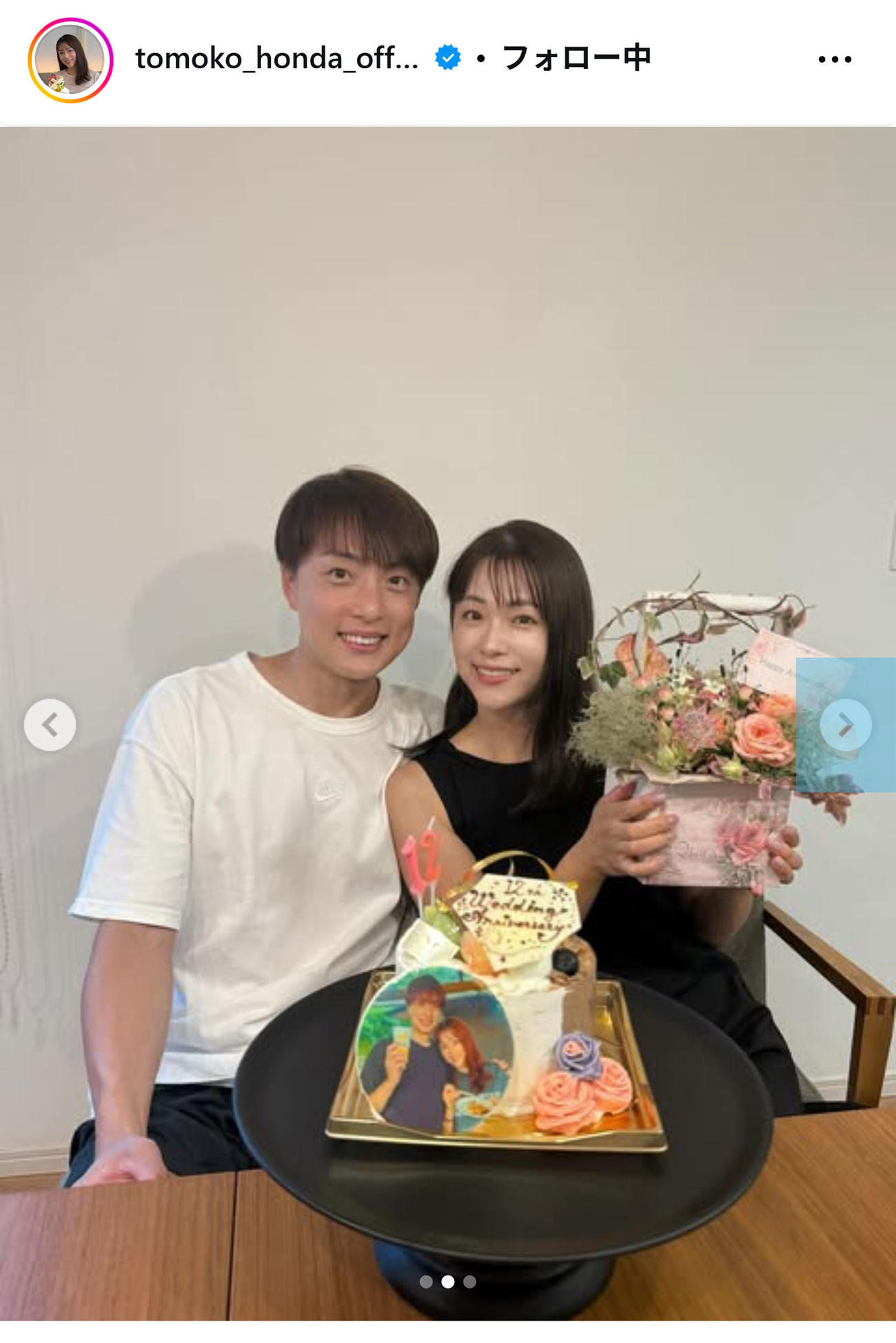 結婚記念日を迎えたことを報告した本田朋子（インスタグラムから）