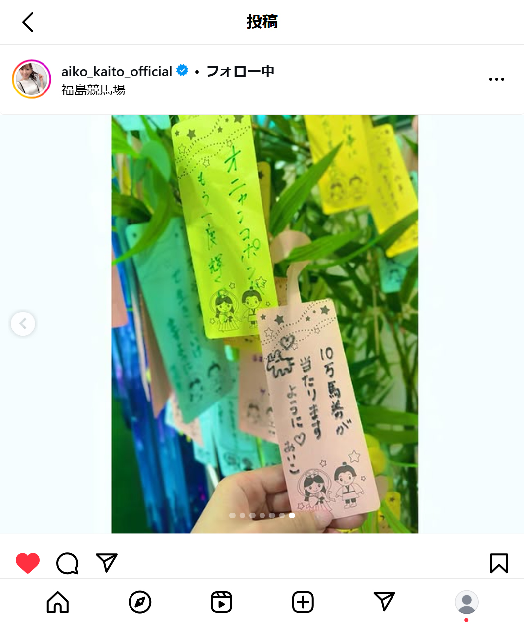 皆藤愛子のインスタグラムから