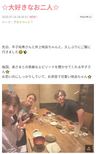 小倉優子のブログから