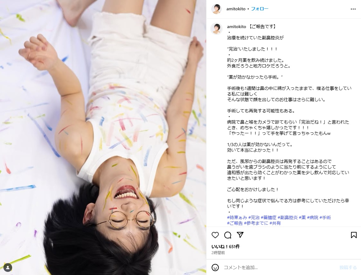 時東ぁみのインスタグラムから