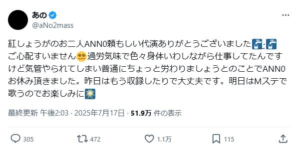 【画像】あののXから