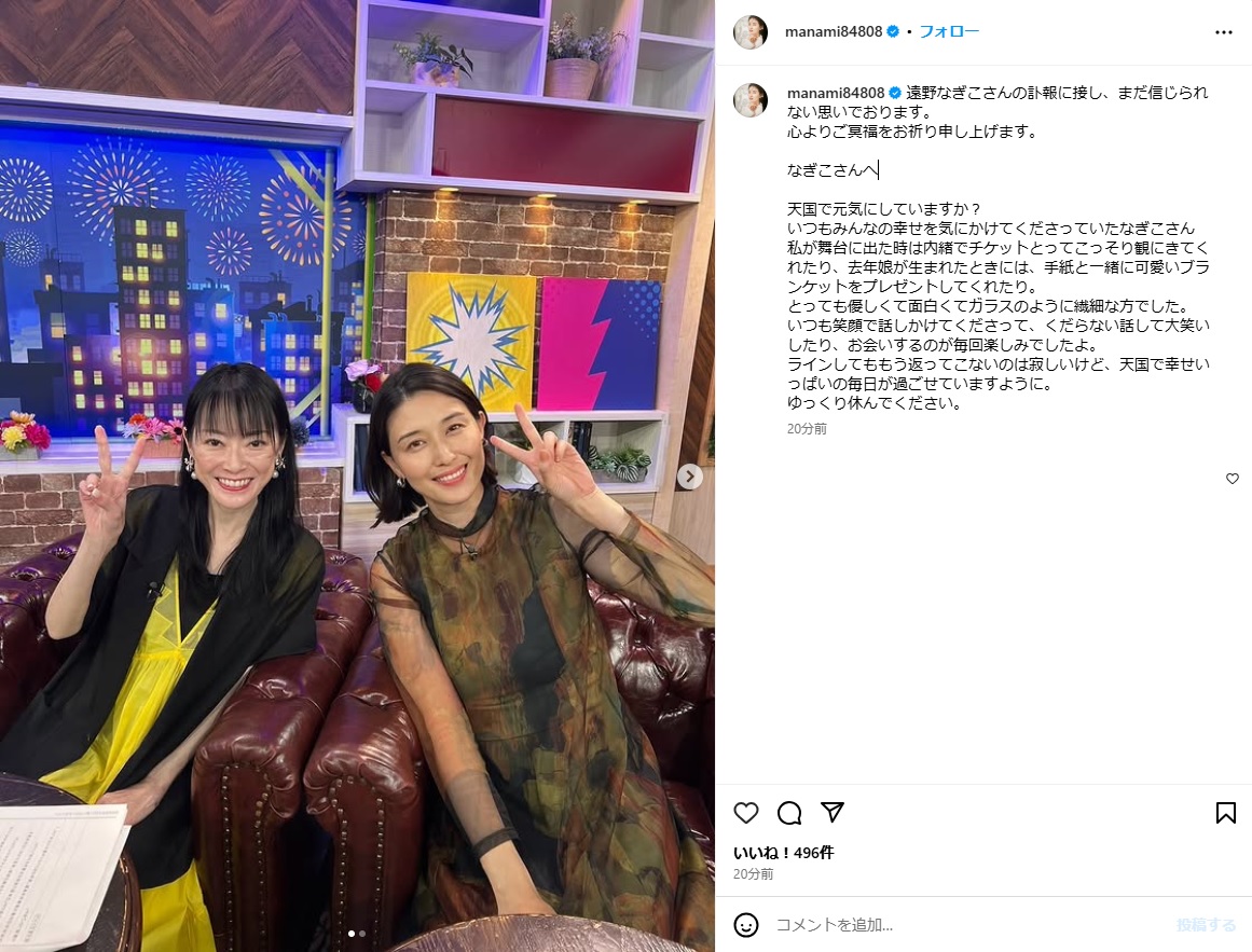 橋本マナミのインスタグラムから