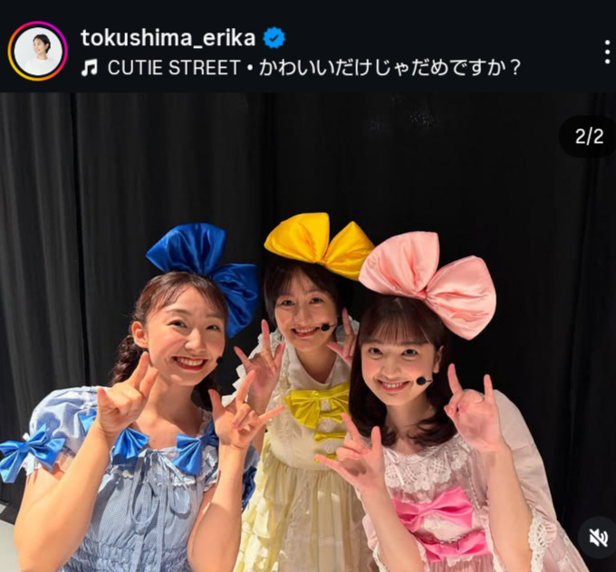 徳島えりかアナのインスタグラムから