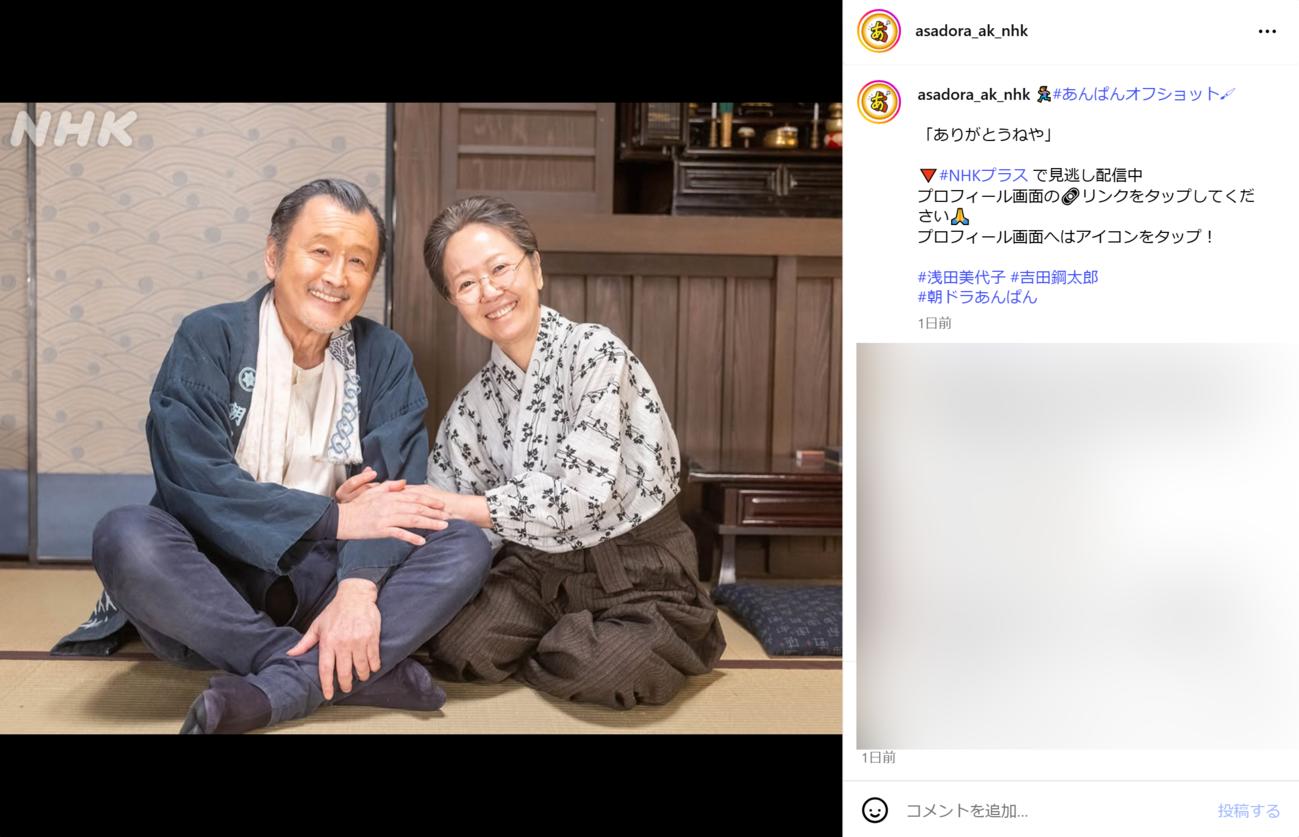 あんぱんの公式インスタグラムから