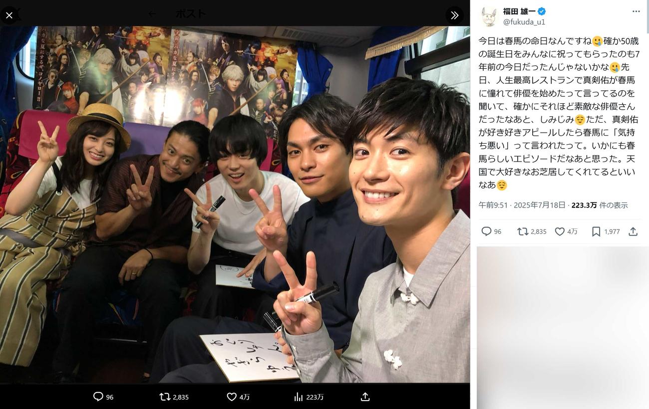 福田雄一氏のXから