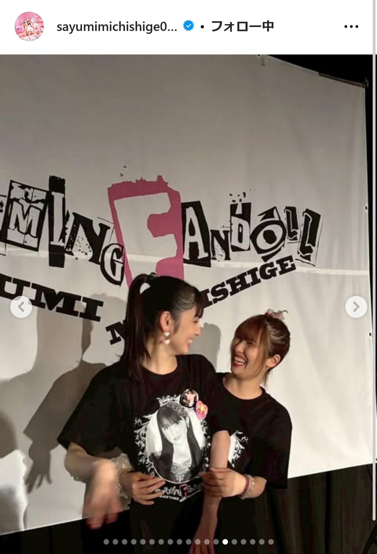 道重さゆみインスタグラムから
