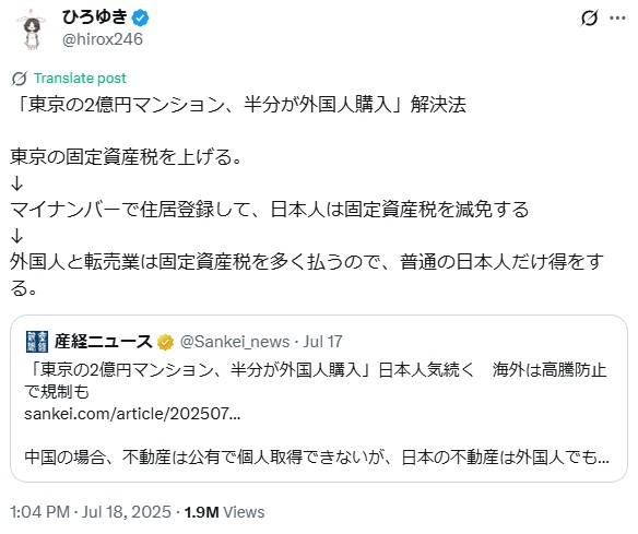 ひろゆき氏のXから