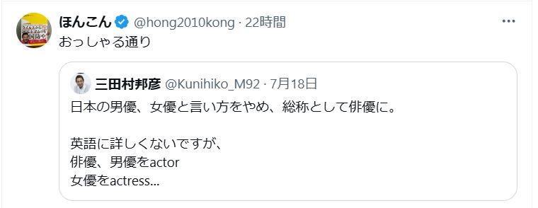 ほんこんのXから