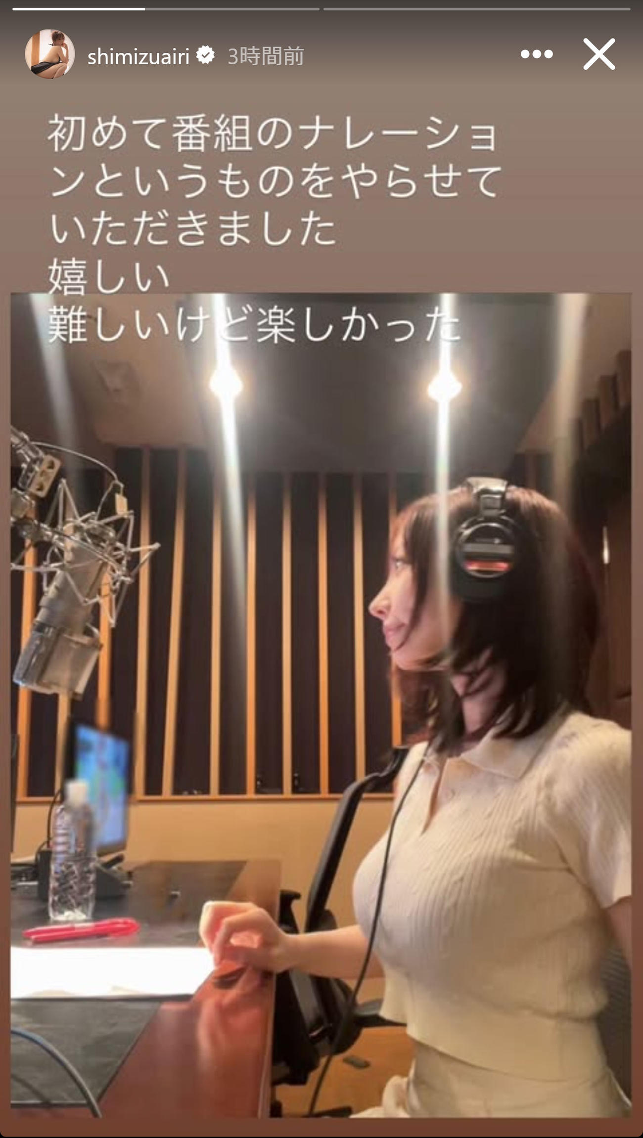 清水あいりのインスタグラムから