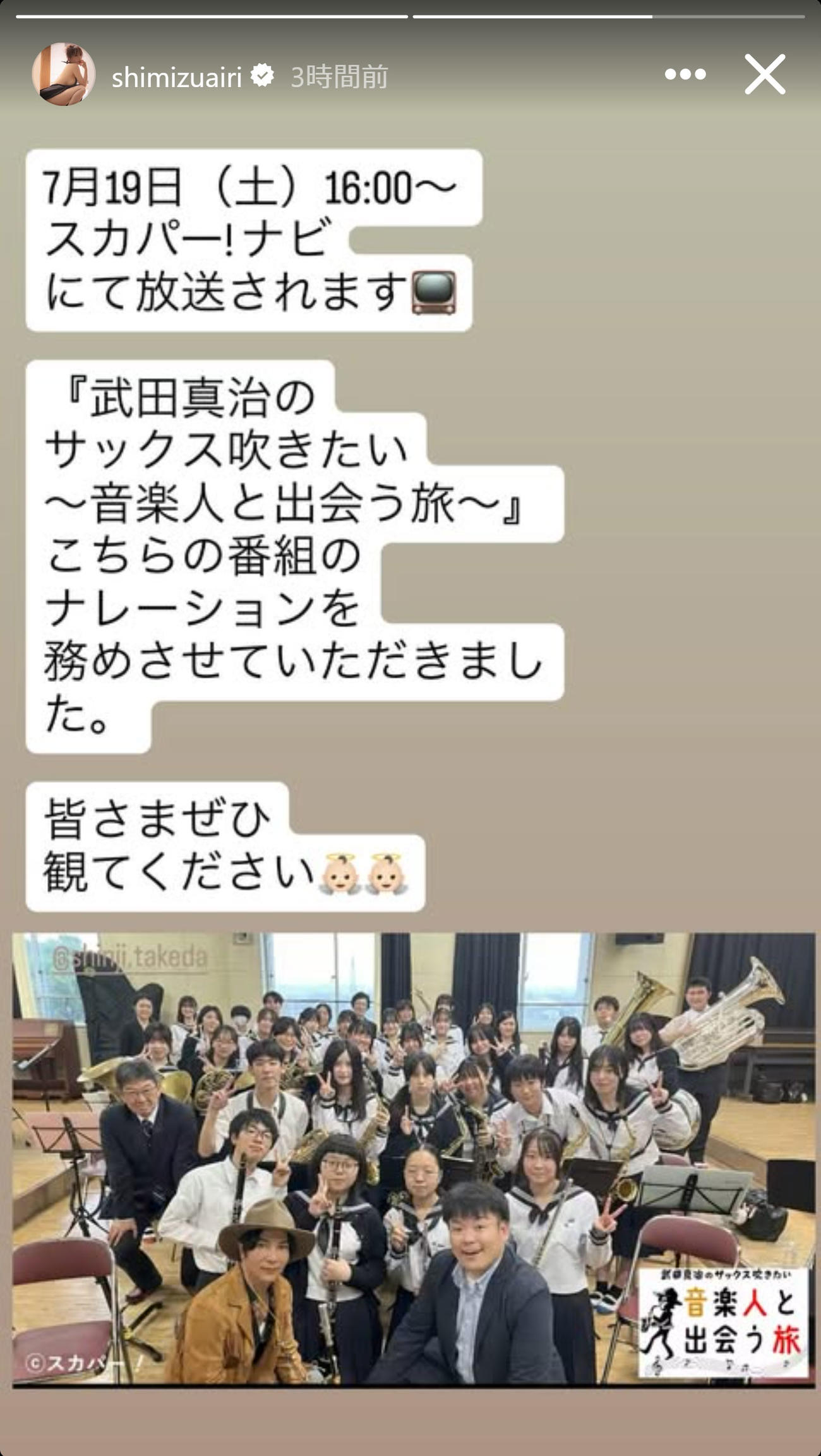 清水あいりのインスタグラムから