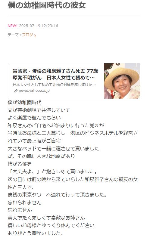 片岡孝太郎のブログから