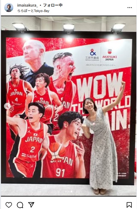 今井春花のインスタグラムから