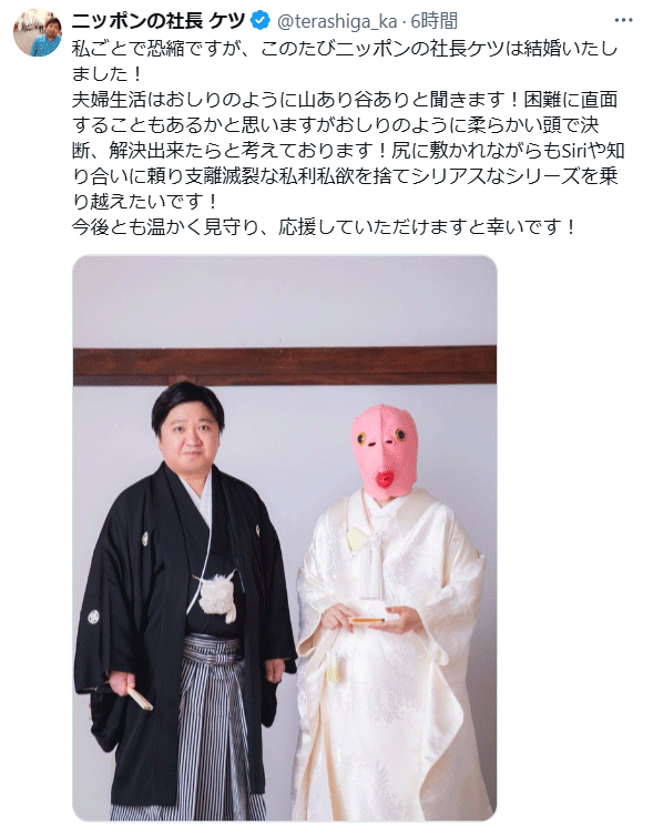 「ニッポンの社長」ケツのＸから
