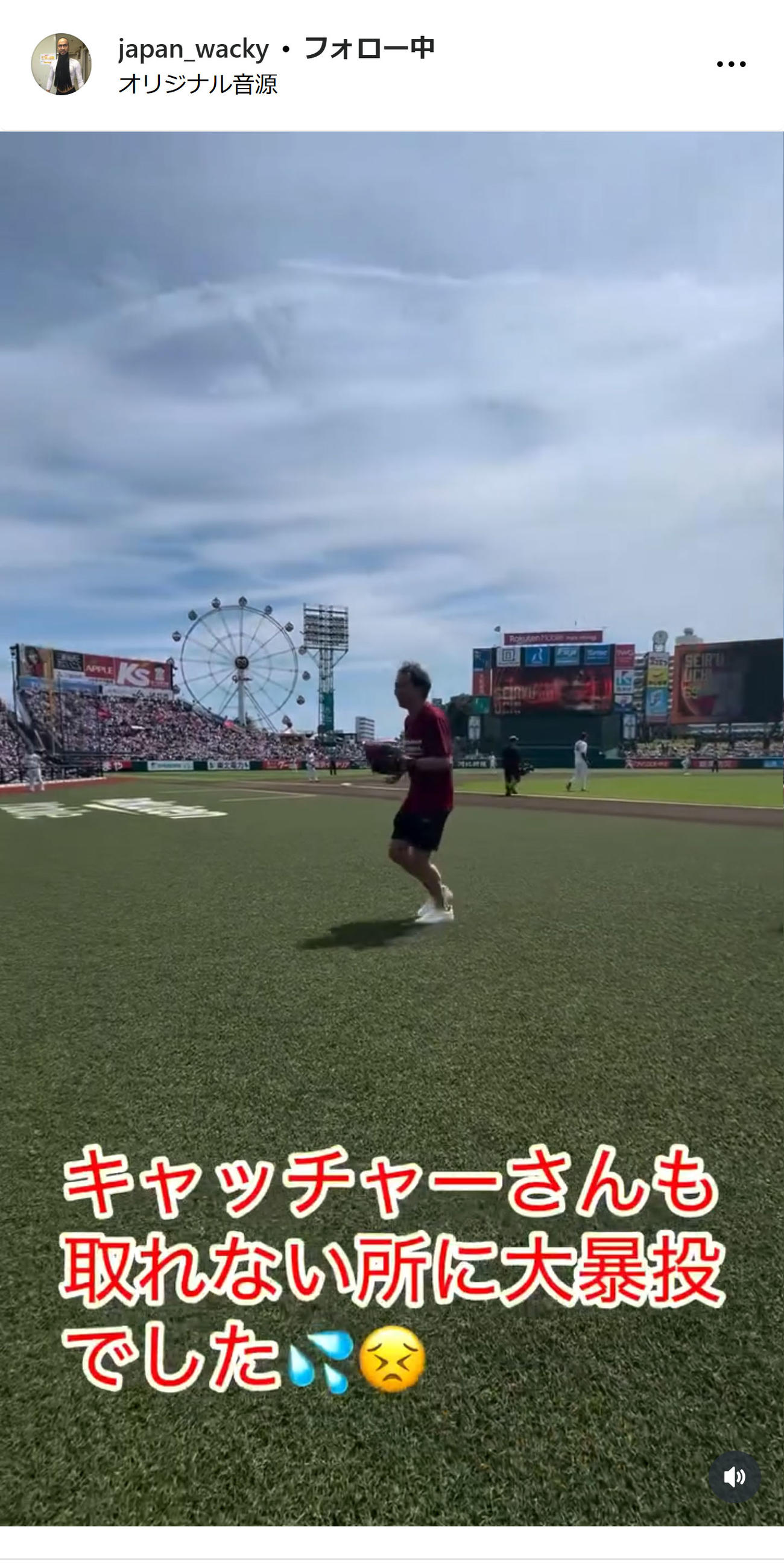 ワッキーのインスタグラムから