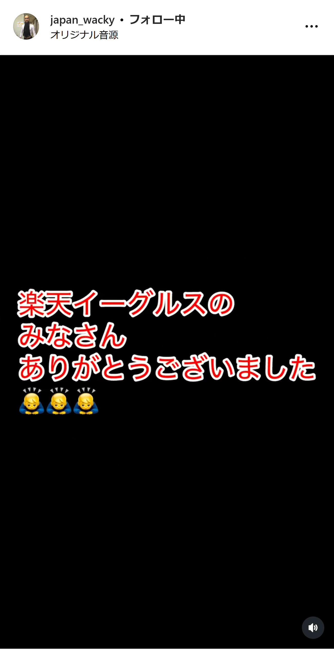 ワッキーのインスタグラムから