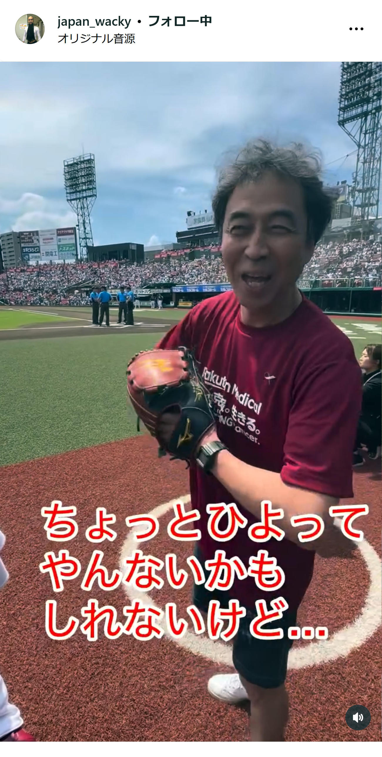 ワッキーのインスタグラムから