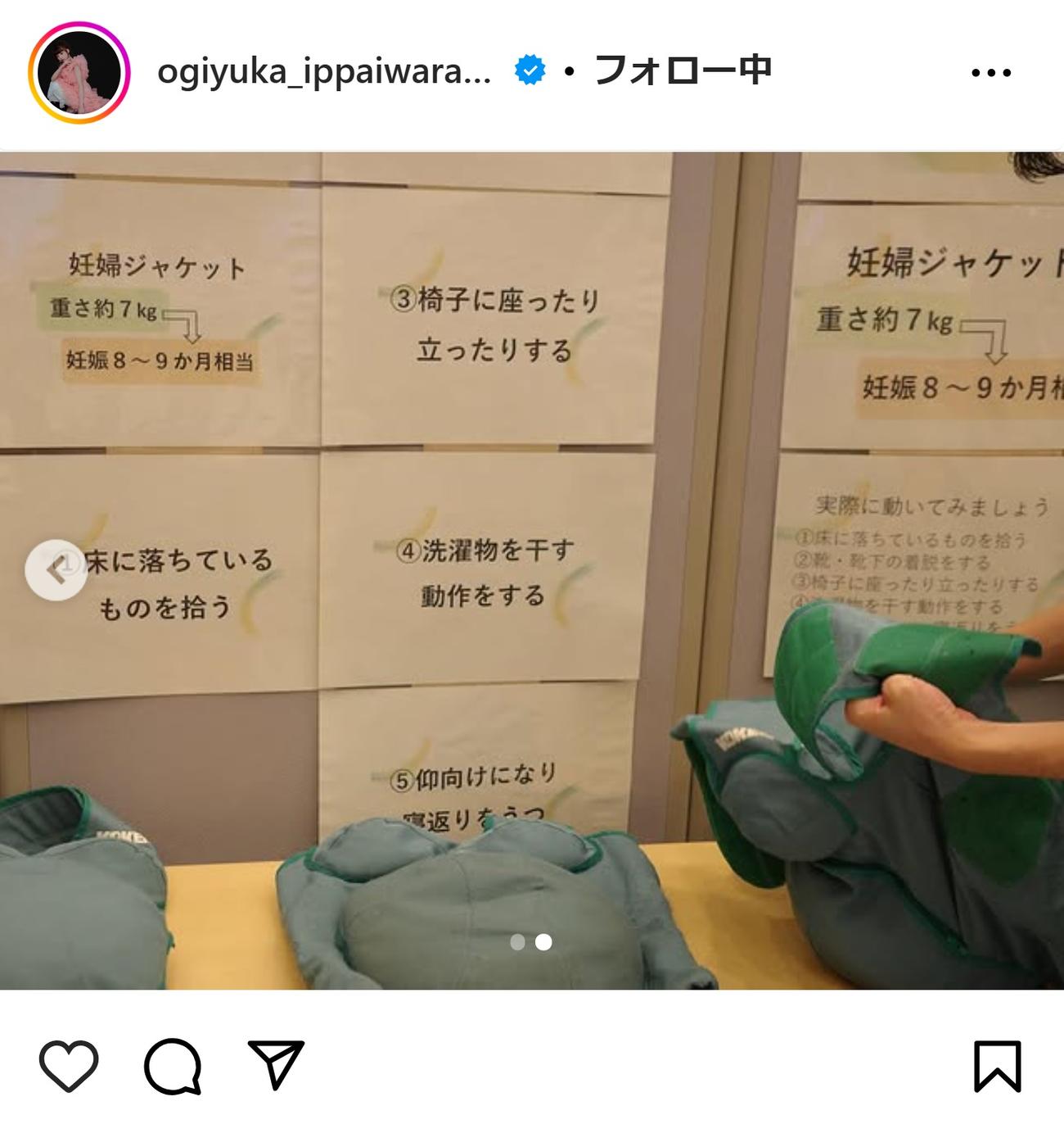 荻野由佳のインスタグラムから