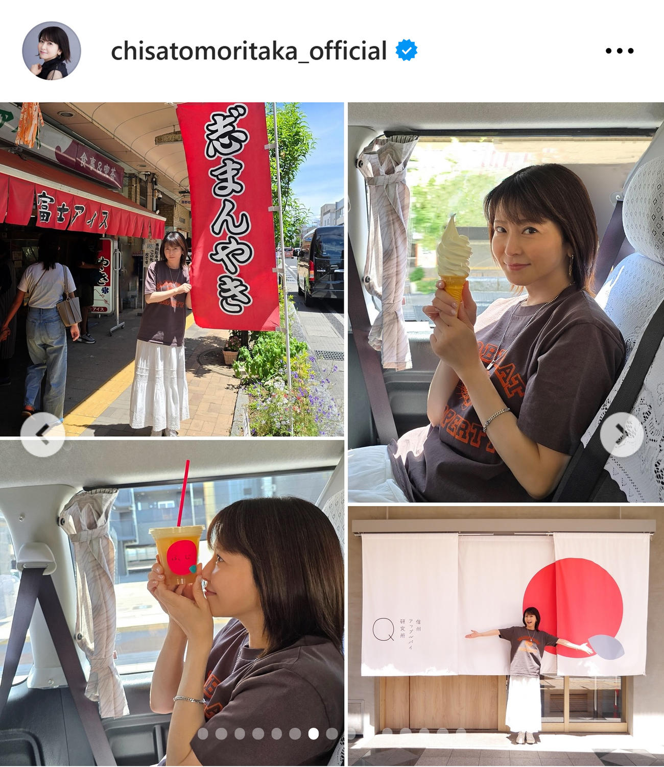 森高千里のインスタグラムから