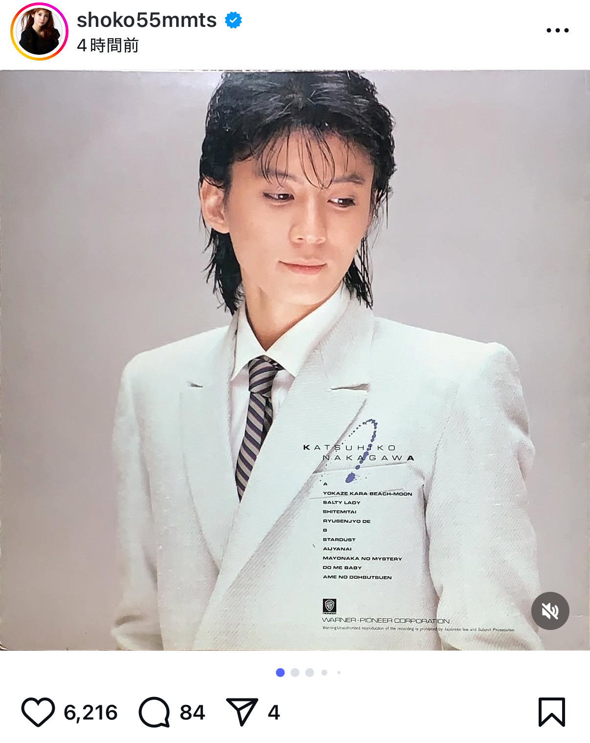 中川翔子のインスタグラムから