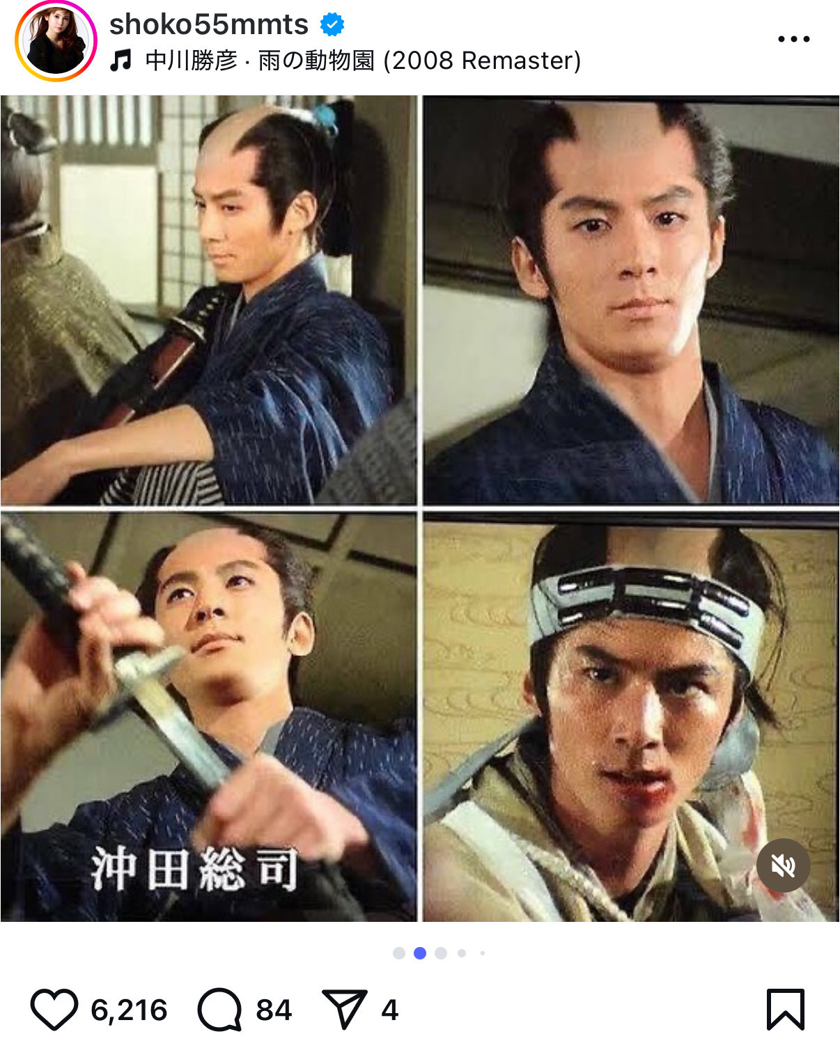 中川翔子のインスタグラムから