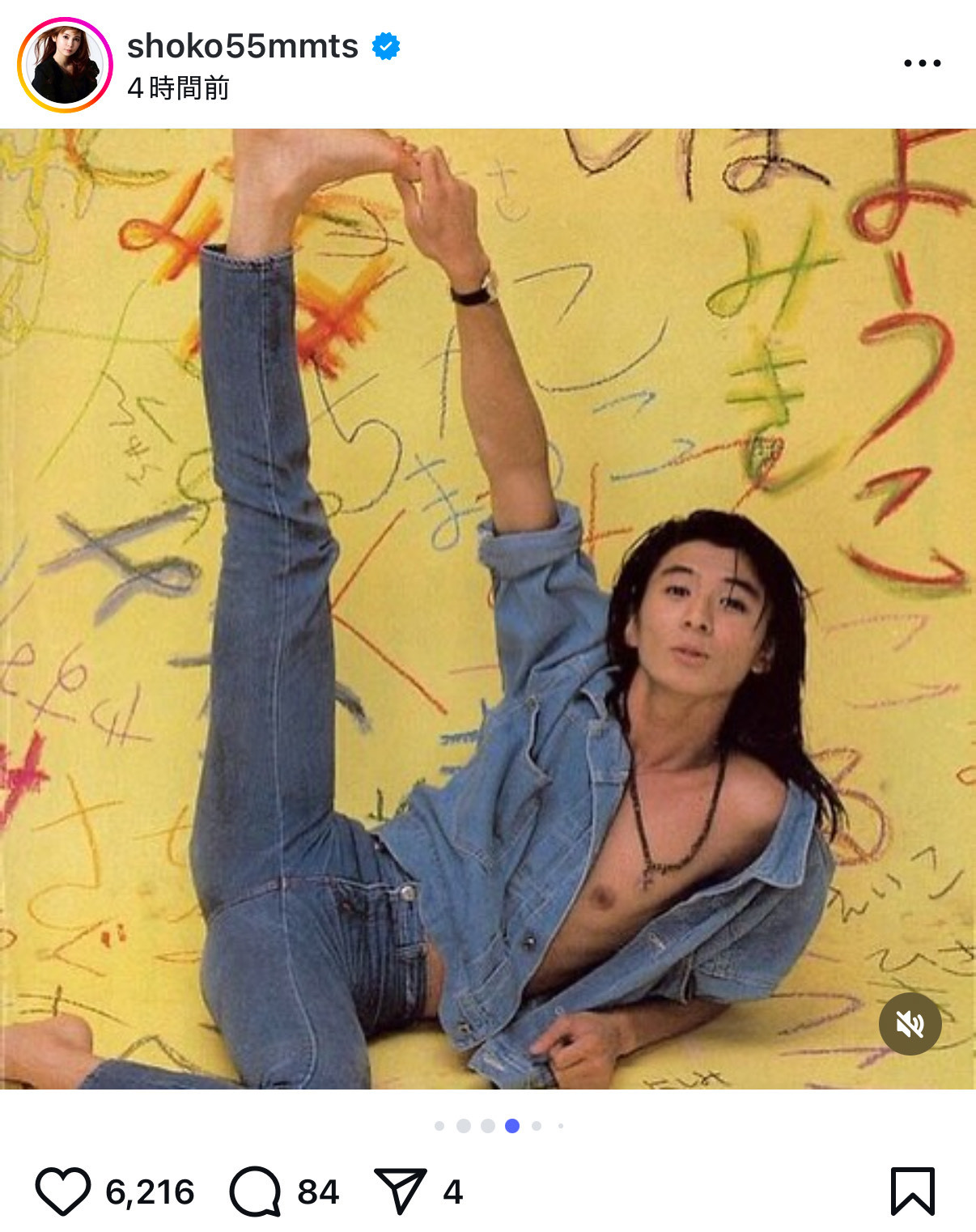 中川翔子のインスタグラムから