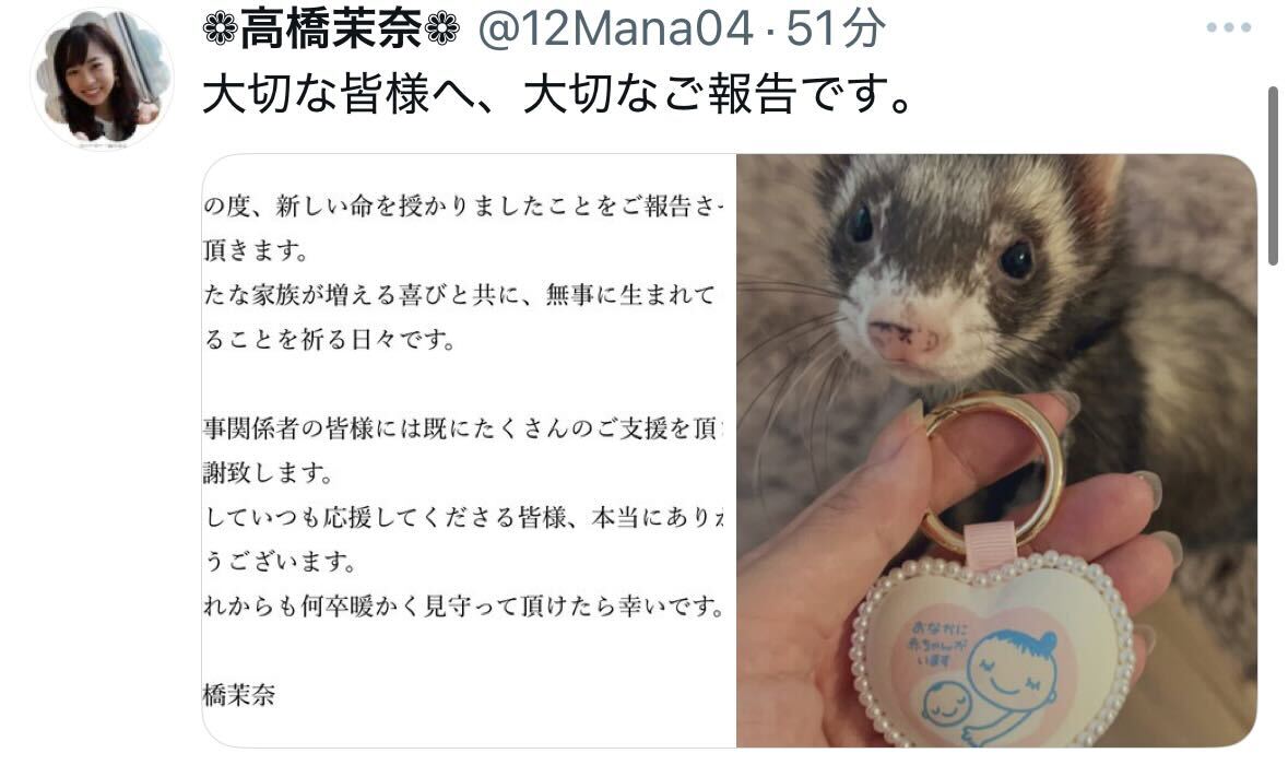 高橋茉奈アナのXから