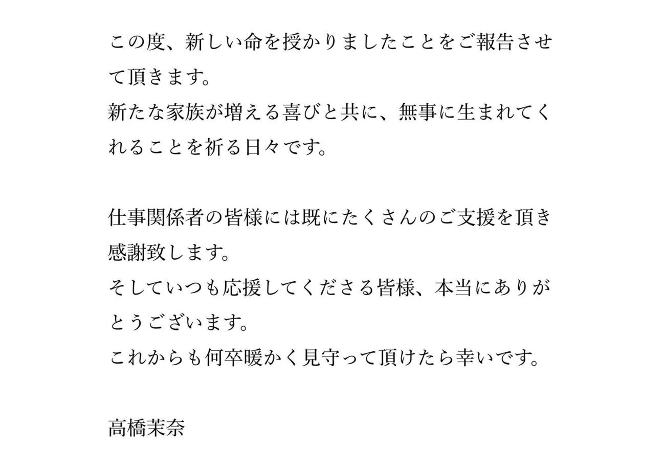 高橋茉奈アナのXから
