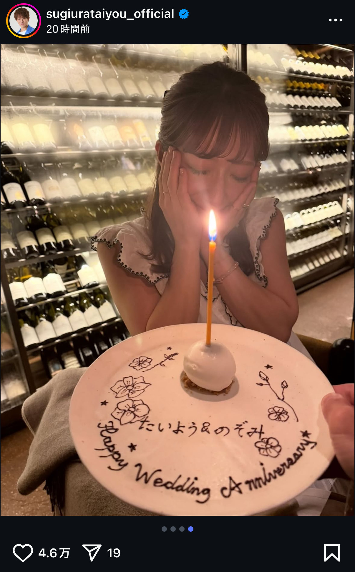 杉浦太陽のインスタグラムから