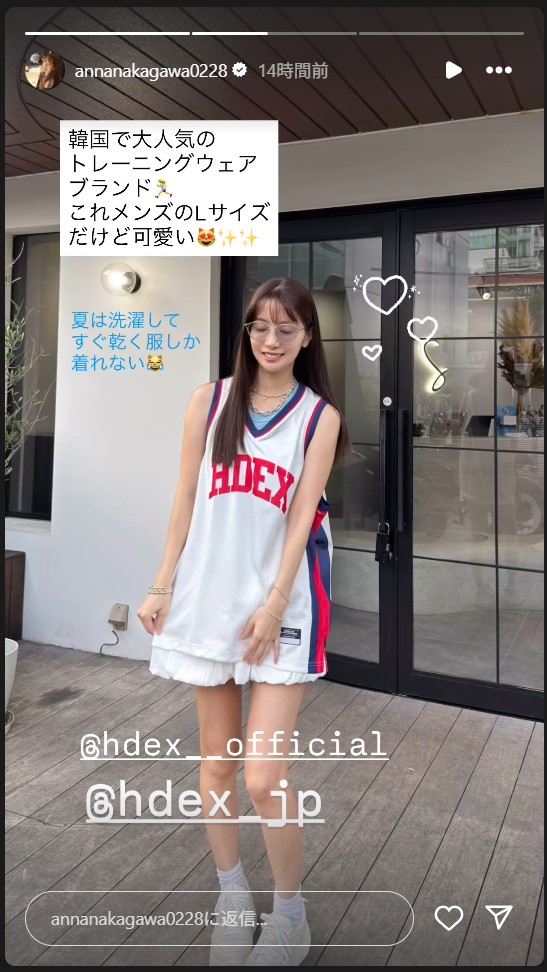 中川杏奈のストーリーズから
