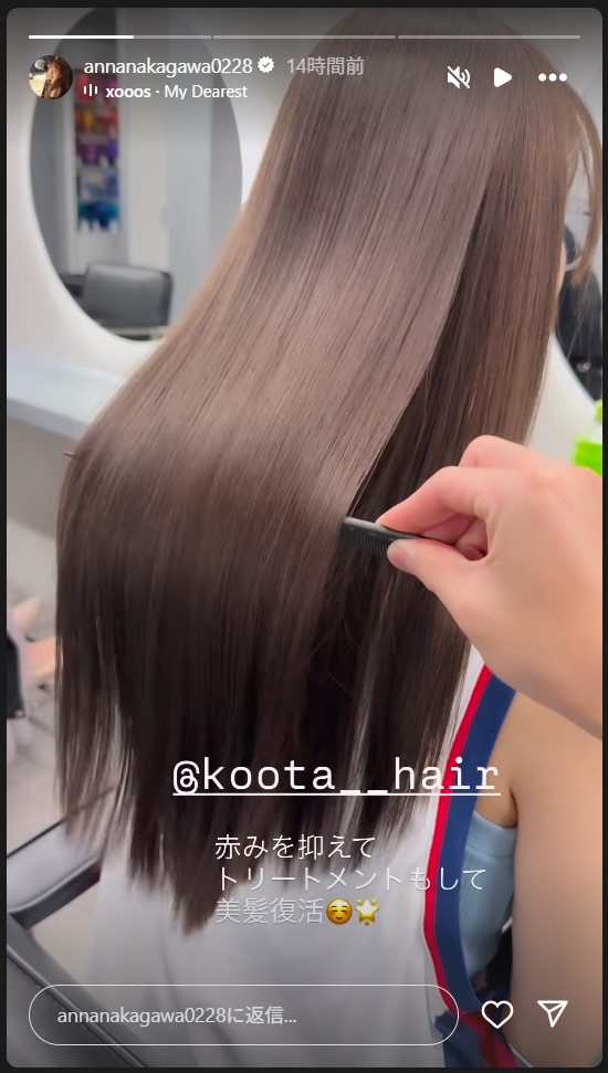 中川杏奈のストーリーズから