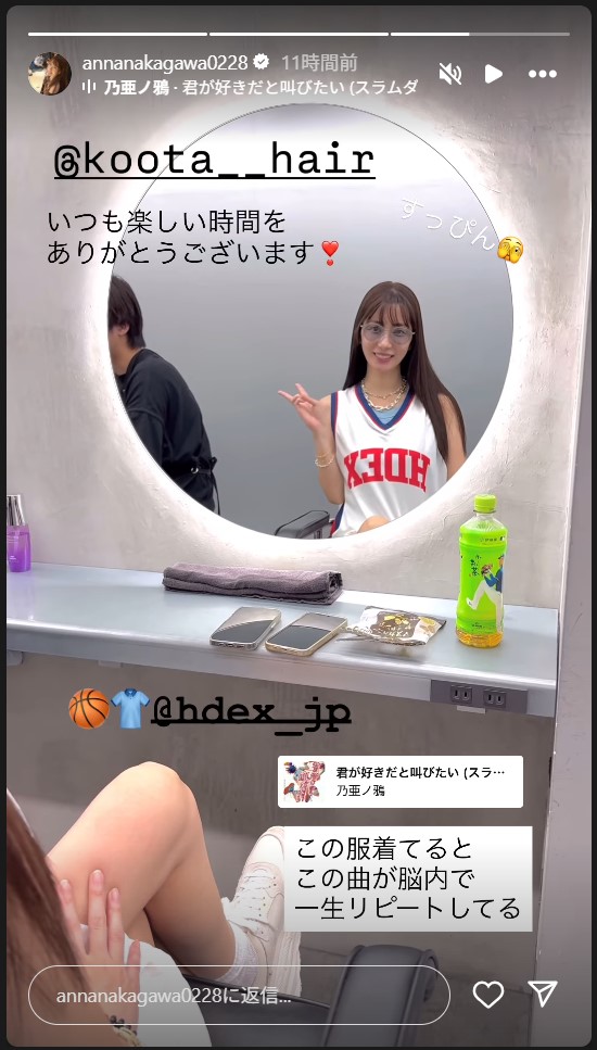 中川杏奈のストーリーズから