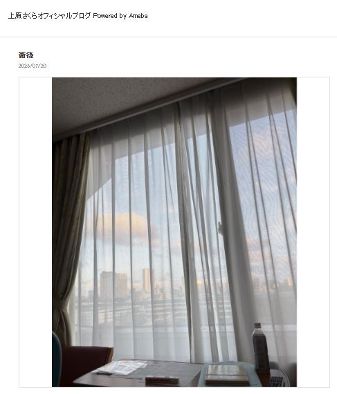 上原さくらのブログから