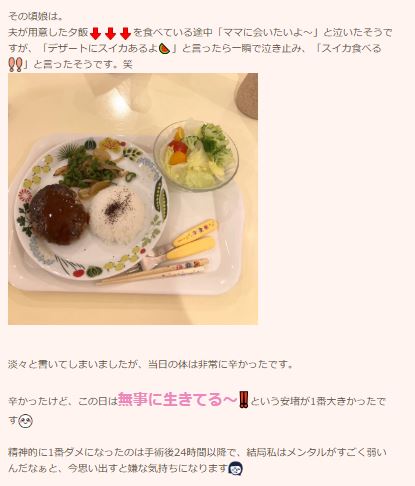 上原さくらのブログから