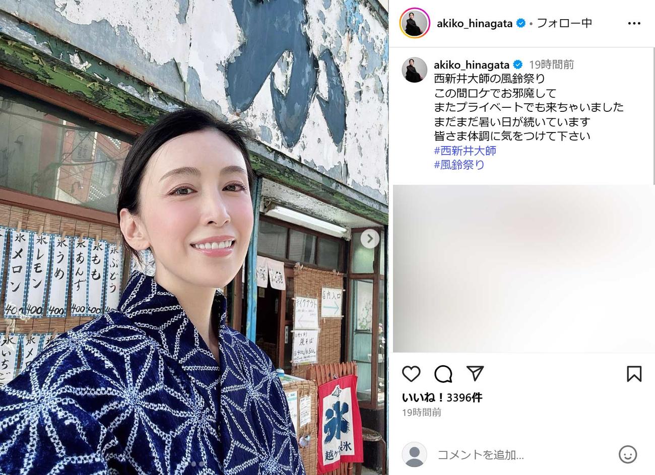 雛形あきこのインスタグラムから