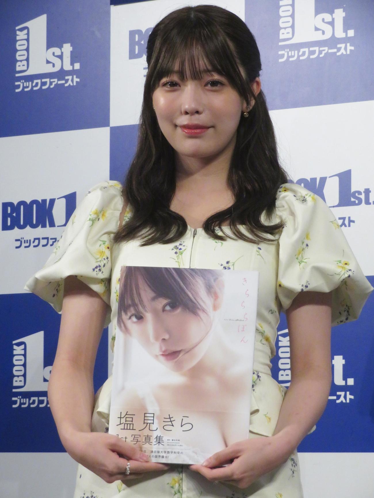 初写真集「きらららぽん」発売記念取材会に出席した塩見きら（撮影・川田和博）