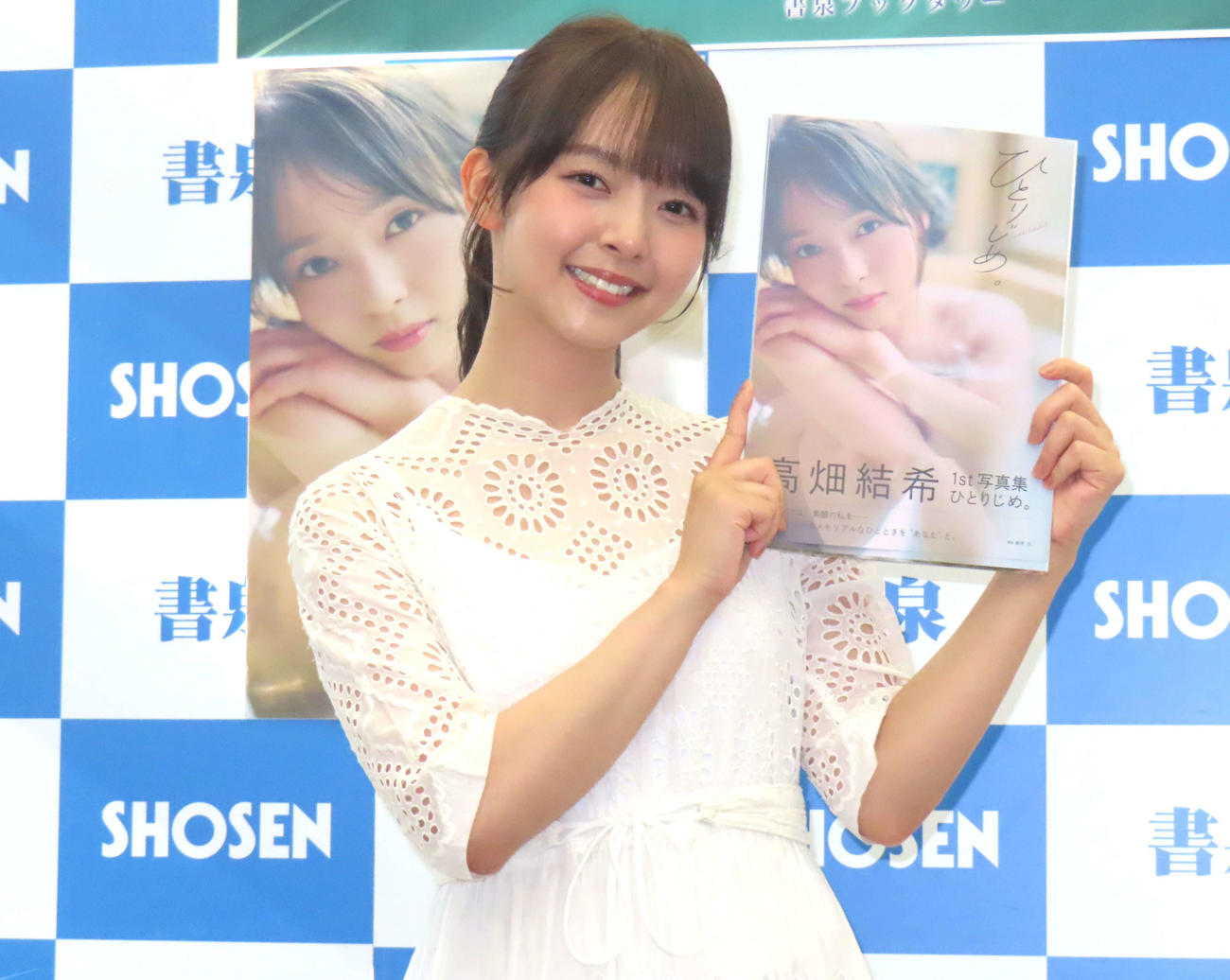 ファースト写真集「ひとりじめ。」発売記念取材会に登壇した高畑結希