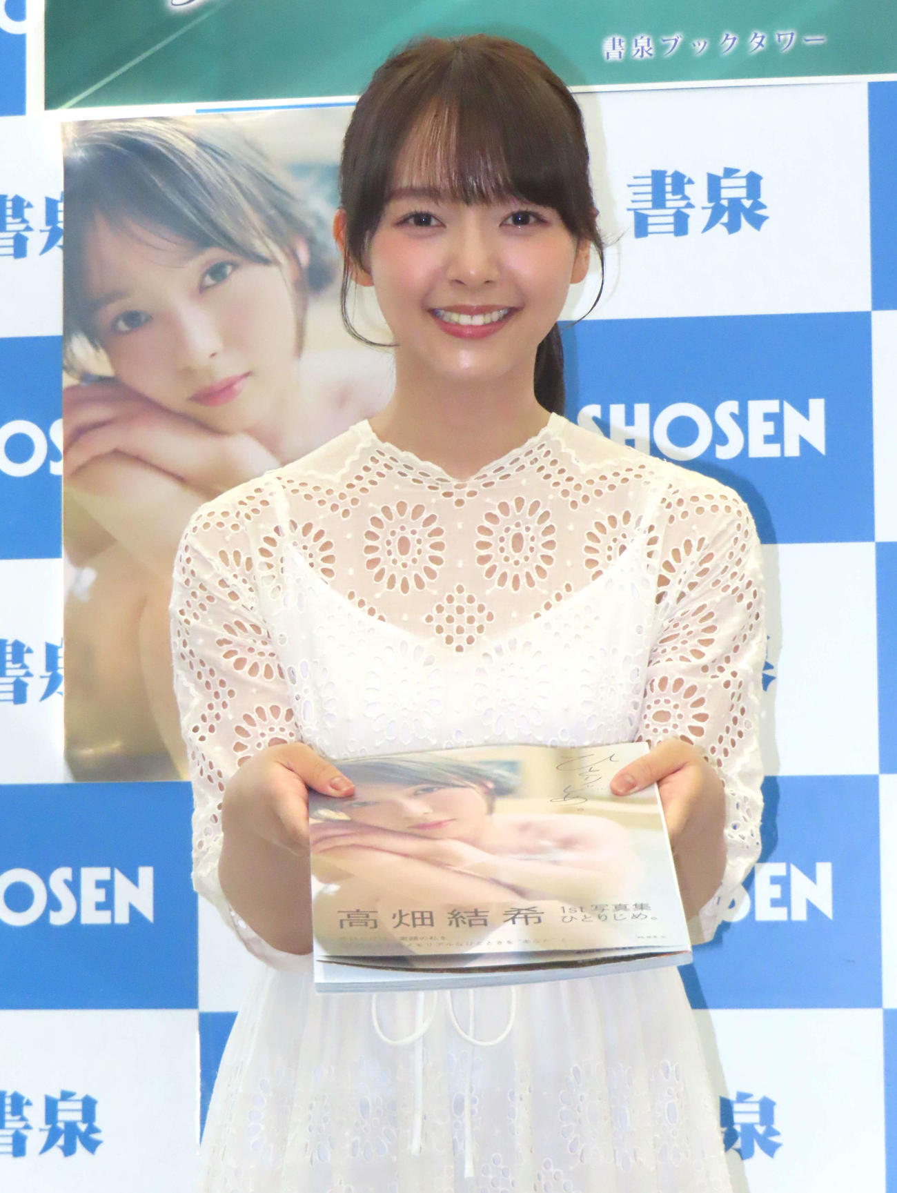 ファースト写真集「ひとりじめ。」発売記念取材会に登壇した高畑結希