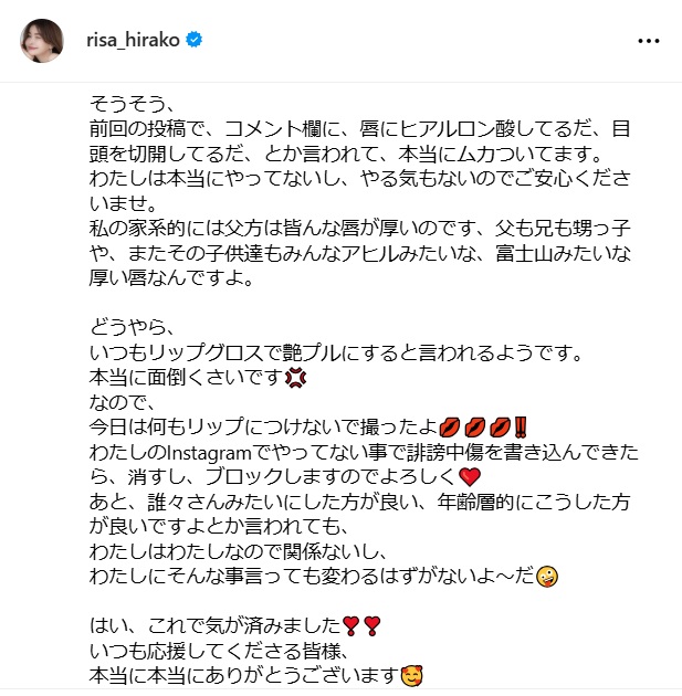 平子理沙のインスタグラムから