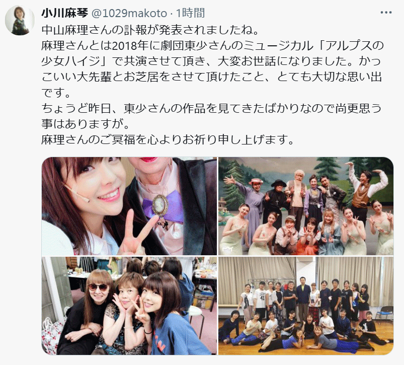 小川麻琴のXから