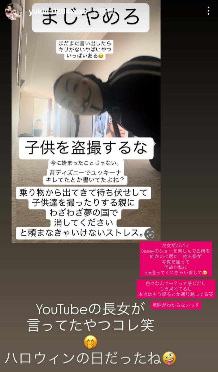 木下優樹菜のインスタグラムから