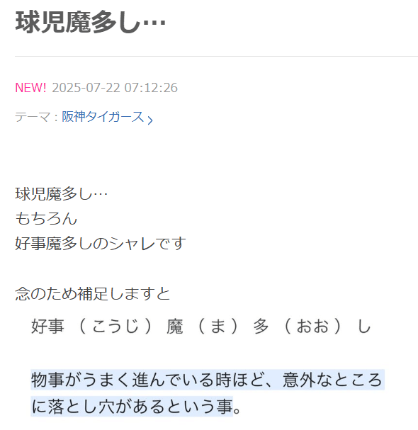 森たけしのブログから
