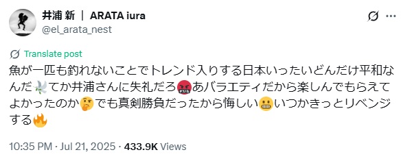 井浦新のXから