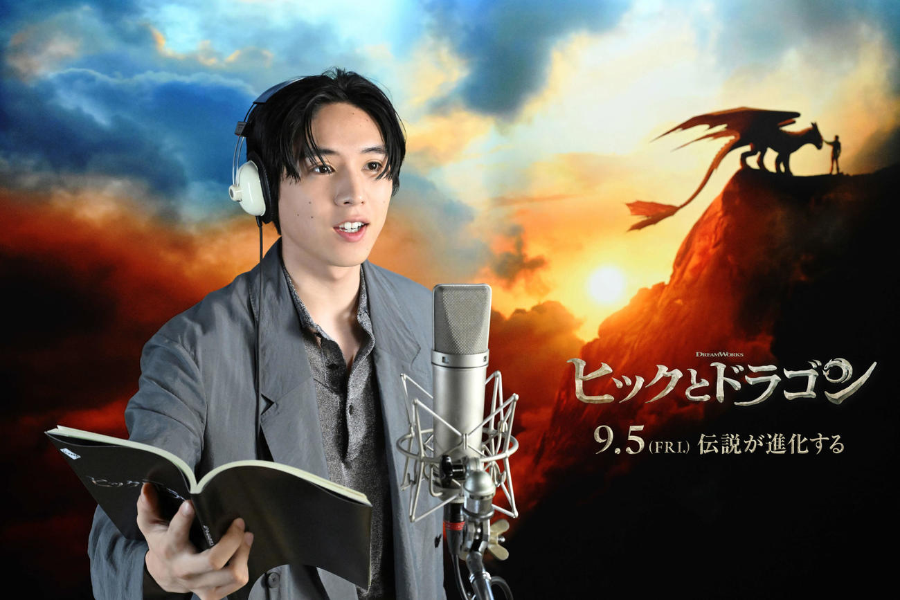 米アニメ映画「ヒックとドラゴン」日本語吹き替え版で洋画の吹き替えに初挑戦した坂東龍汰（C）2025 UNIVERSAL PICTURES. ALL RIGHTS RESERVED.