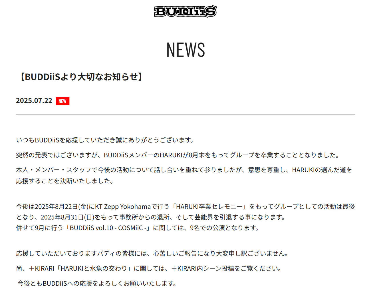 BUDDiiSの公式サイトから