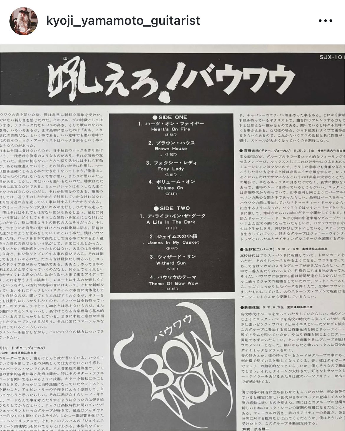 山本恭司のインスタグラムから