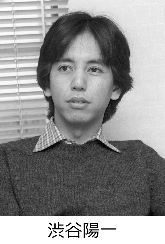 渋谷陽一さん（共同）