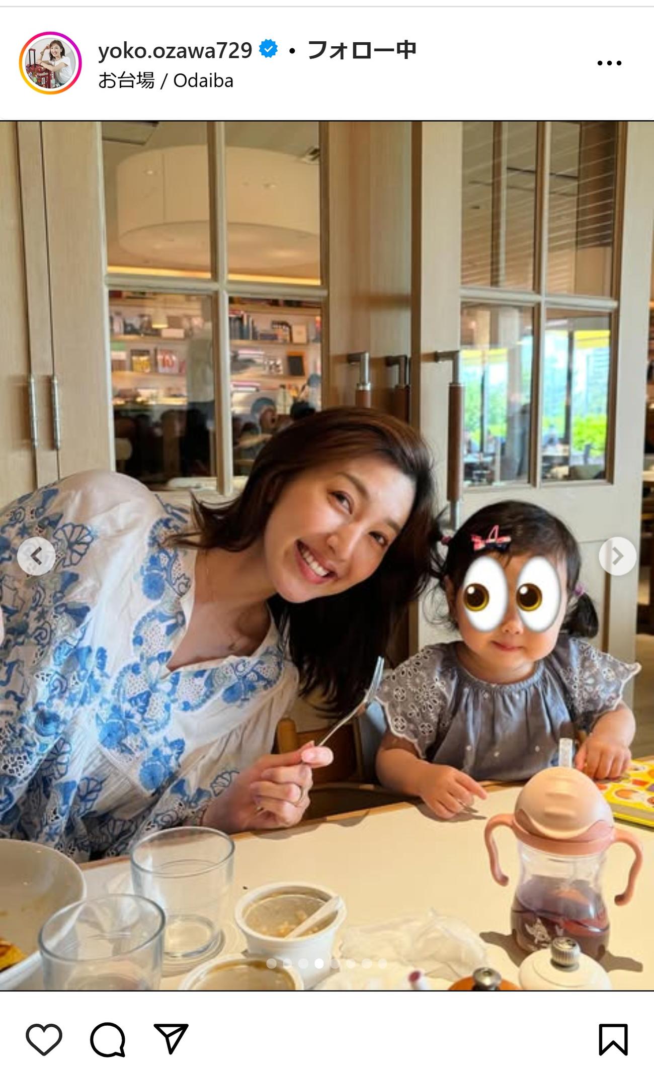小澤陽子アナのインスタグラムから