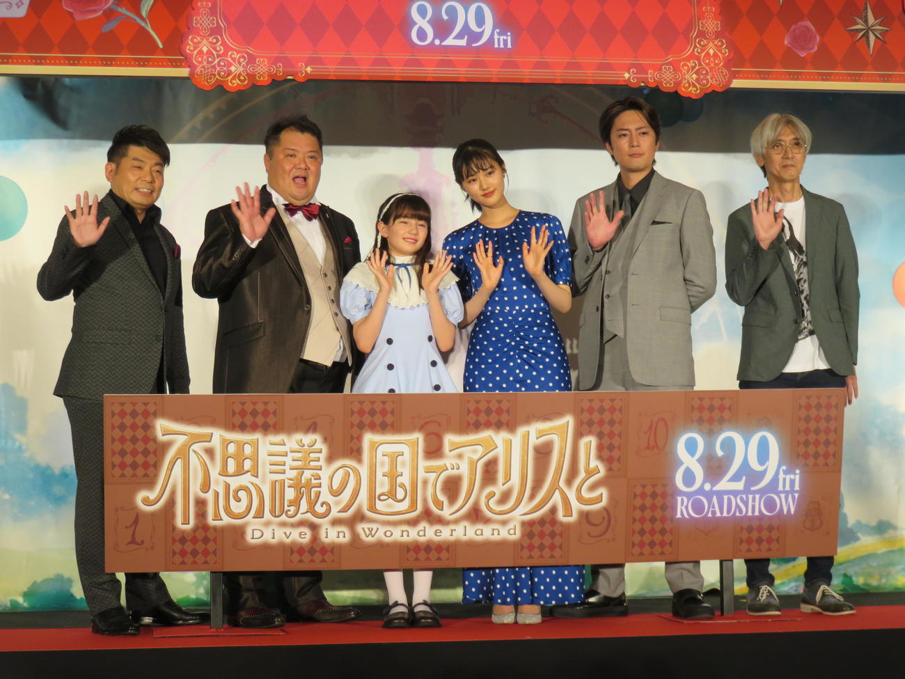 劇場アニメ「不思議の国でアリスと－Dive in Wonderland－」の完成披露舞台あいさつに登壇した、左から山本高広、小杉竜一、マイカ・ピュ、原菜乃華、間宮祥太朗、篠原俊哉監督