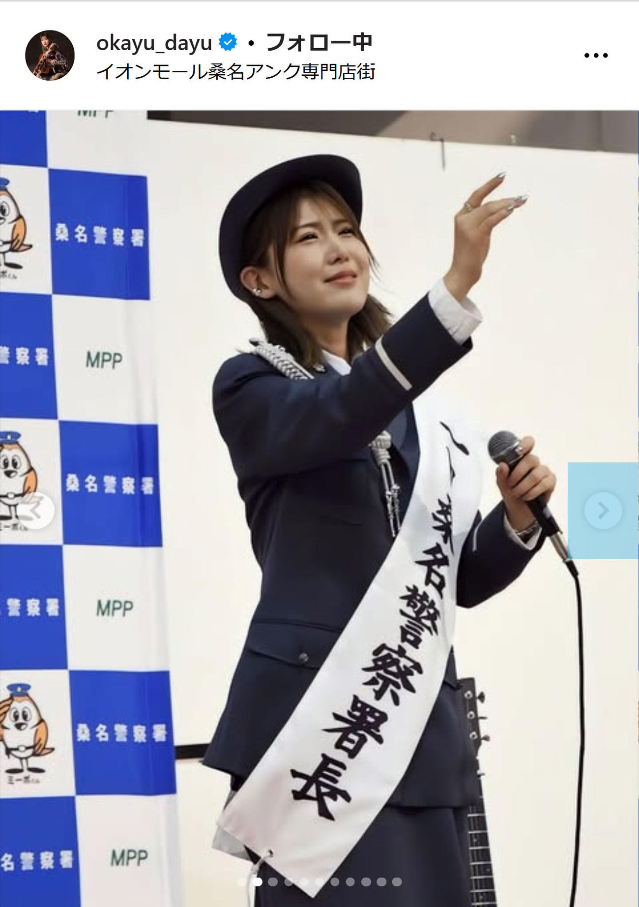 おかゆのインスタグラムから